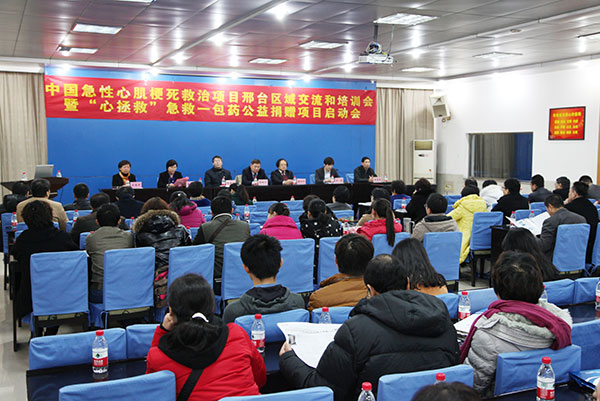 2015年11月22日，“中国急性心肌梗死救治项目邢台区域交流和培训会议”在我院举办